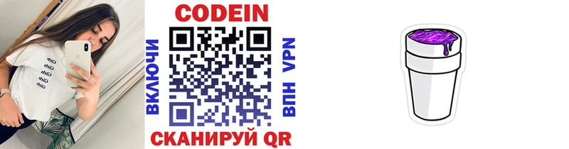 что такое наркотик  Белозерск  Codein напиток Lean (лин) 