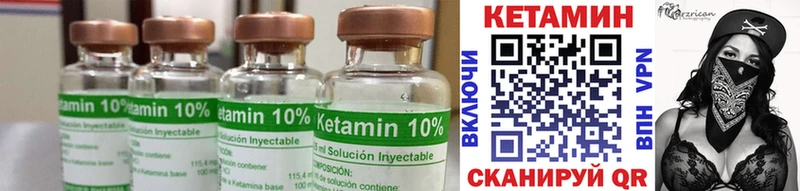 КЕТАМИН ketamine Белозерск