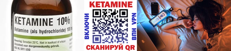 КЕТАМИН VHQ  Белозерск 