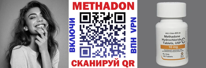 МЕТАДОН белоснежный  гидра tor  Белозерск 